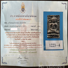 เหรียญหล่อหลวงพ่อแก้ว 