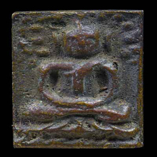 เหรียญหล่อหลวงพ่อแก้ว 