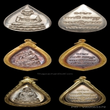 11องค์-เหรียญหยดน้ำหลวงปู่ทวด เนื้อเงิน ปี2530