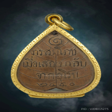 เหรียญพระพุทธชินสีห์ วัดบวรนิเวศน์ ปี 2440(บัตร)