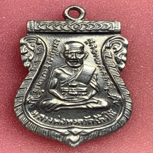 เหรียญเสมา ปู่ทวดรุ่น3กรรมการ สวยมาก