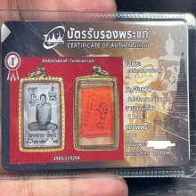 รูปถ่าย หลวงพ่อกวย พรรษาสุดท้าย ปี 21
