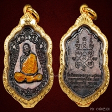 เหรียญเสมาเนื้อเงินลงยา หลวงปู่ทิม วัดละหารไร่