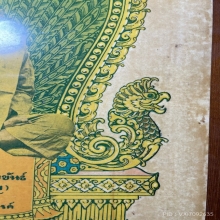 รูปแววนกยูงหลวงพ่อเดิม