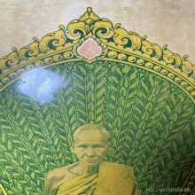 รูปแววนกยูงหลวงพ่อเดิม