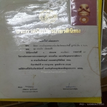 พระปิดตางาแกะ หลวงพ่อเดิม วัดหนองโพ มีจาร