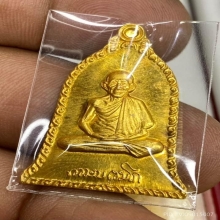 เหรียญระฆัง หลวงพ่อเกษม เขมโก รุ่นวิทยุสมัครเล่น เนื้อทองคำ