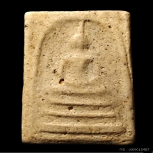 พระสมเด็จบางขุนพรหม