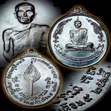 เหรียญพัดยศหลวงปู่โต๊ะ