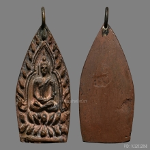 เหรียญเจ้าสัว หลวงปู่บุญ วัดกลางบางแก้ว เนื้อทองแดง จ.นครปฐม