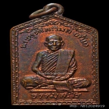 เหรียญ