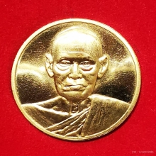 เหรียญทองคำสมเด็จโตวัดระฆัง122 ปี15gแชมปที่1งานประกวดพันทิพย