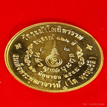 เหรียญทองคำสมเด็จโตวัดระฆัง122 ปี15gแชมปที่1งานประกวดพันทิพย