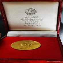 เหรียญทองคำสมเด็จโตวัดระฆัง122 ปี15gแชมปที่1งานประกวดพันทิพย