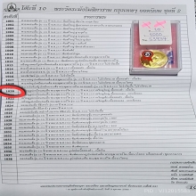 เหรียญทองคำสมเด็จโตวัดระฆัง122 ปี15gแชมปที่1งานประกวดพันทิพย