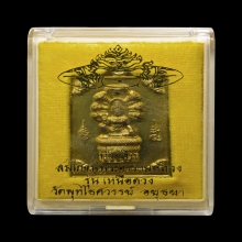 เหรียญเหนือดวงองค์พ่อจตุคามเนื้อปลอกลูกปืน วัดพุทธไธศวรรย์