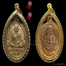 3องค์-เหรียญหลวงปู่ทวด รุ่น4 กะไหล่ทองกรรมการ