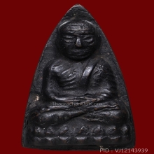 ลป.ทวด เตารีดปั๊มซ้ำ สภาพสวย ผิวเดิม ปี2505