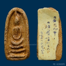 สมเด็จพิมพ์เล็บมือ ด้านหลังมีกระดาษกำกับ หลวงพ่อวัดไผ่พันมือ