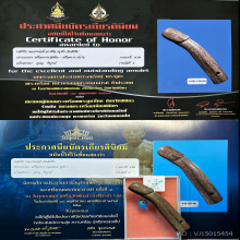 >>>..,ปลัดขิกหลวงพ่ออี๋ วัดสัตหีบ ลายมือครูมั่น(นิยม) ไม้คูณ