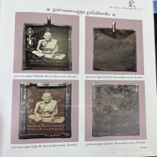 รูปถ่ายเพชรกลับหลวงปู่ศุข ( องค์ดาราเล่มใหญ่ )