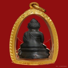 พระกริ่งโลกนาถ ลพ.คง ก้นทองคำ no.64 ปี 2526