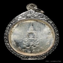 เหรียญพระแก้วเนื้อเงิน พ.ศ.2525