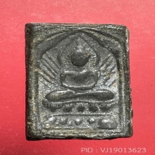 หลวงปู่ศุข ประภามณฑล (G)