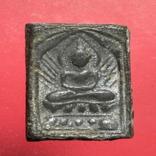 หลวงปู่ศุข ประภามณฑล (G)