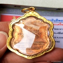 เหรียญเสมาแปดรอบหลวงปู่ทิม โค๊ตอุแดงเพลิง