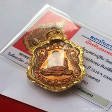 เหรียญเสมาแปดรอบหลวงปู่ทิม โค๊ตอุแดงเพลิง