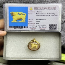 สิงห์ ลุงกอง หลวงพ่อหอม วัดชากหมาก ยุคต้น