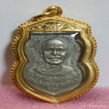 เหรียญเลื่อนสมณศักดิ์ หลวงพ่อทวด วัดช้างให้ พ.ศ.2508 