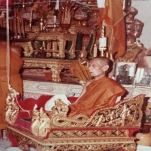 เหรียญหลวงพ่อไชยมงคล วัดกลาง ปี2521 เนื้อทองคำ