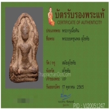 พระยอดขุนพลสุโขทัยเนื้อดินสวยเดิม