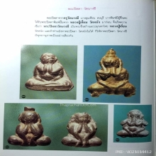 ปิดตาสองหน้าหลวงปู่เอี่ยม วัดหนัง