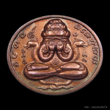 เหรียญปิดตาพังพระกาฬรุ่นแรก ผิวพิงค์โกลด์ลายไข่ปลา