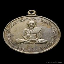 หลวงปู่เม่ง วัดบางสะแกรูปกลม ปี 06 เนื้ออัลปาก้า