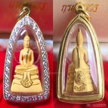 2องค์-พระพุทธโสธร 80ปีกรมตำรวจ เนื้อทองคำ