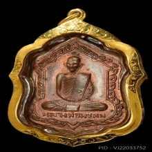 เหรียญโล่ห์ใหญ่ หลวงพ่อพรหม พร้อมทอง3