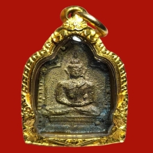 หลวงพ่อทา วัดพะเนียงแตก รุ่น2 ติดรางวัลที่3