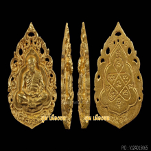 เหรียญหล่อฉลุหลวงปู่ทิม วัดละหารไร่ เนื้อทองคำ ปี2518