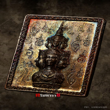 เหรียญ แสตมป์ 2530 มาแบบพิเศษ