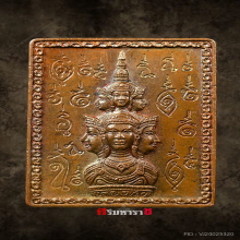 เหรียญ แสตมป์ 2530 มาแบบพิเศษ