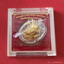 หลวงพ่อรักษ์
