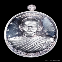 หลวงพ่อเปรื่อง