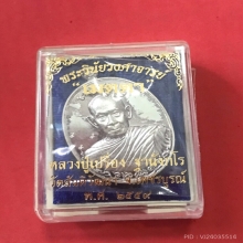 หลวงพ่อเปรื่อง