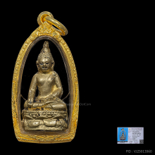 พระกริ่งไพรีพินาศ รุ่นแรก พิมพ์บัวเหลี่ยม ปี2495-2496
