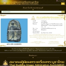พระยอดอัฏฐารส พิมพ์พิเศษ ลีลาสองหน้า
