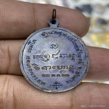 เหรียญกองพันลำปาง เนื้อทองแดง